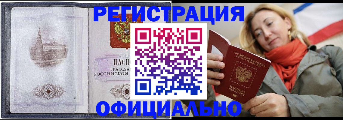 временная регистрация законно в Ряжске