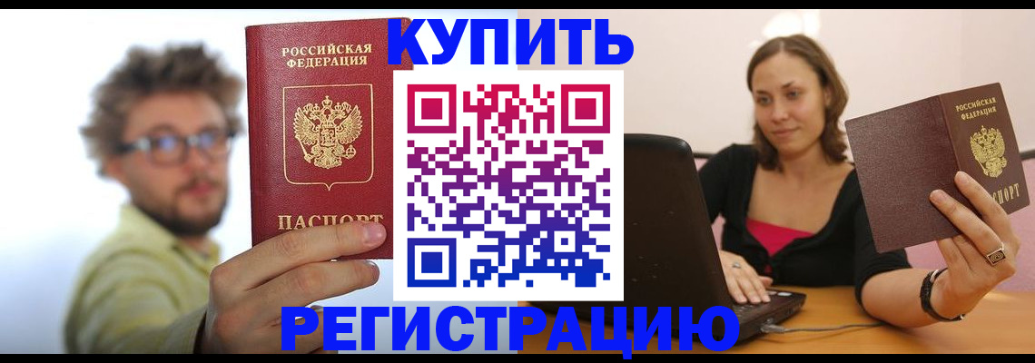 временная регистрация надежно в Ряжске
