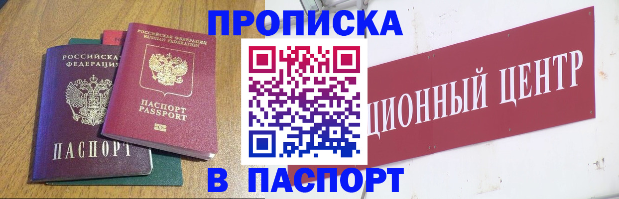 временная прописка в Ряжске