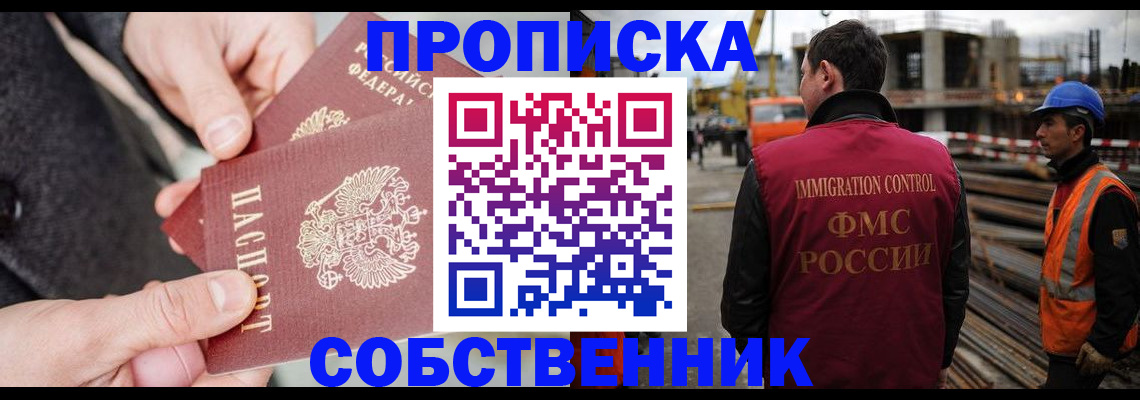 миграционный учет в Ряжске